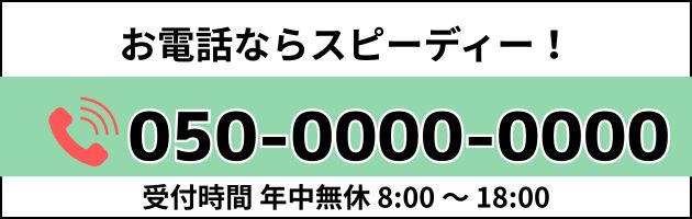 バナー1の説明
