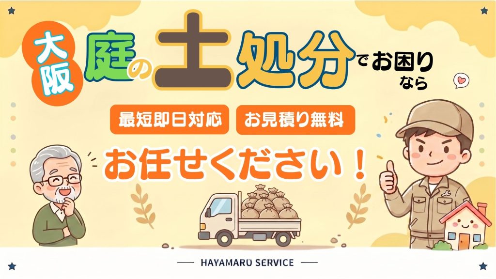 作業員の男性と高齢男性