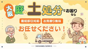 作業員の男性と高齢男性